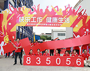 快樂(lè)工作，健康生活丨棟方股份14周年廠慶暨第13屆企業(yè)文化節(jié)隆重舉行