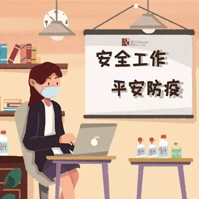 共克時艱｜疫情之下，棟方股份集團全力以赴為生產保障而奮斗