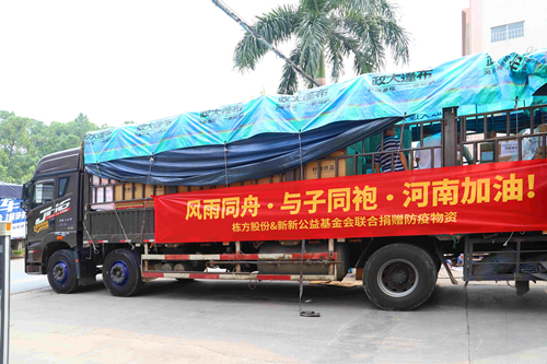 風(fēng)雨同舟，與子同袍，河南加油！