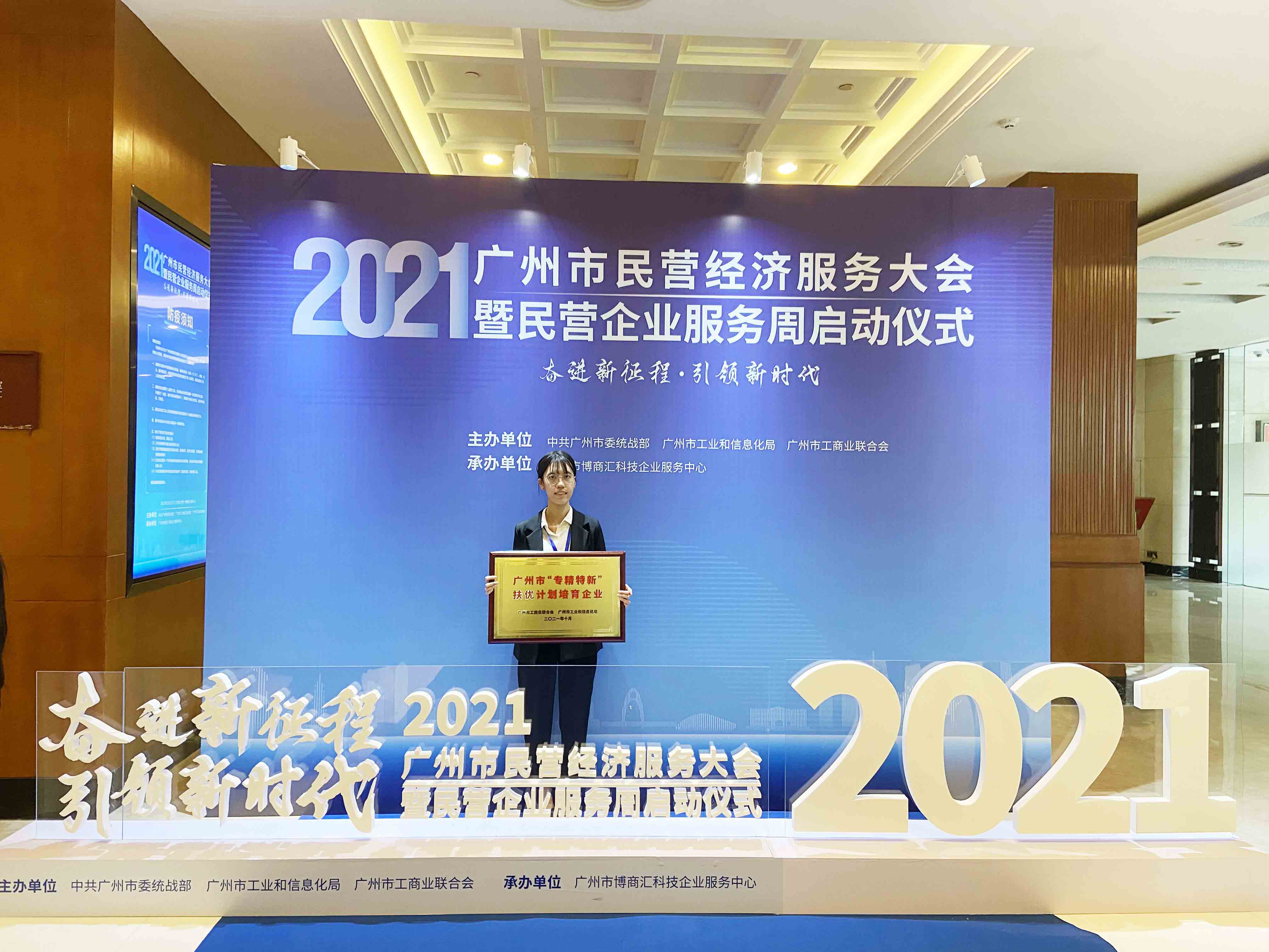 祝賀棟方股份成為首批廣州市“專(zhuān)精特新”扶優(yōu)計(jì)劃培育企業(yè)，為化妝品行業(yè)高質(zhì)量發(fā)展貢獻(xiàn)力量！